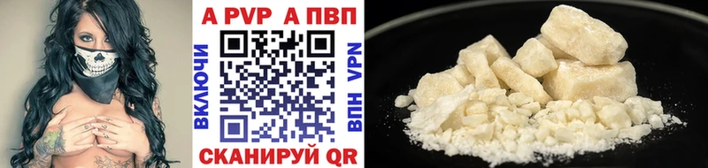 Купить где  Канаш  Alpha PVP мука 