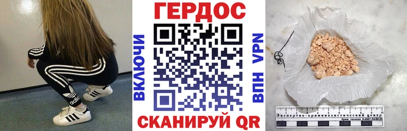 Героин хмурый  Купить закладки  Канаш 