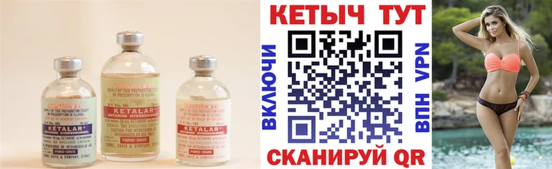 Кетамин ketamine Канаш