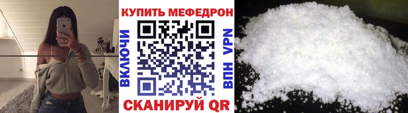 Мефедрон mephedrone  Купить  Канаш 