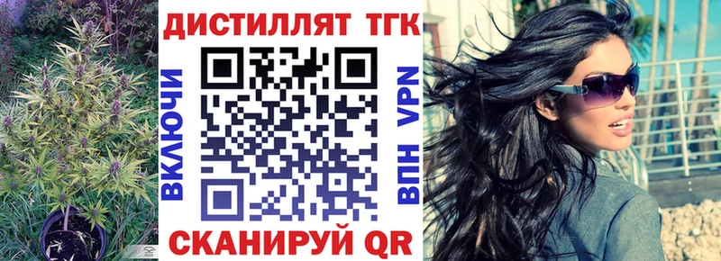 ТГК гашишное масло  Купить закладки  Канаш 